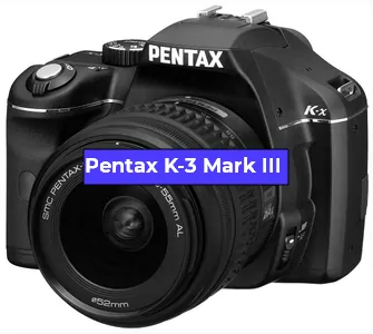 Ремонт фотоаппарата Pentax K-3 Mark III в Санкт-Петербурге